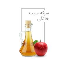  سرکه سیب 100 درصد خالص و طبیعی